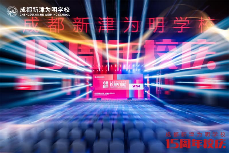 成都周年慶策劃公司02